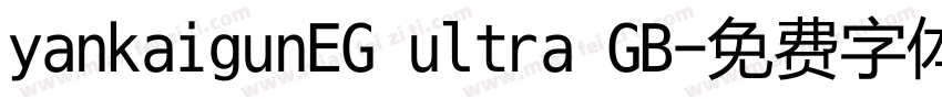 yankaigunEG ultra GB字体转换
